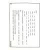 王士文：梅花易数解析 書有黃斑