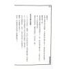 王士文：梅花易数解析 書有黃斑