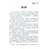 贾秉然：六爻秘法点窍（六爻洗髓）（沉香書坊）