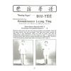 Dr. Leung Ting：Biu Tze （良仕）標指