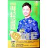 李丞责：与蛇并进2025蛇年运程（星岛）