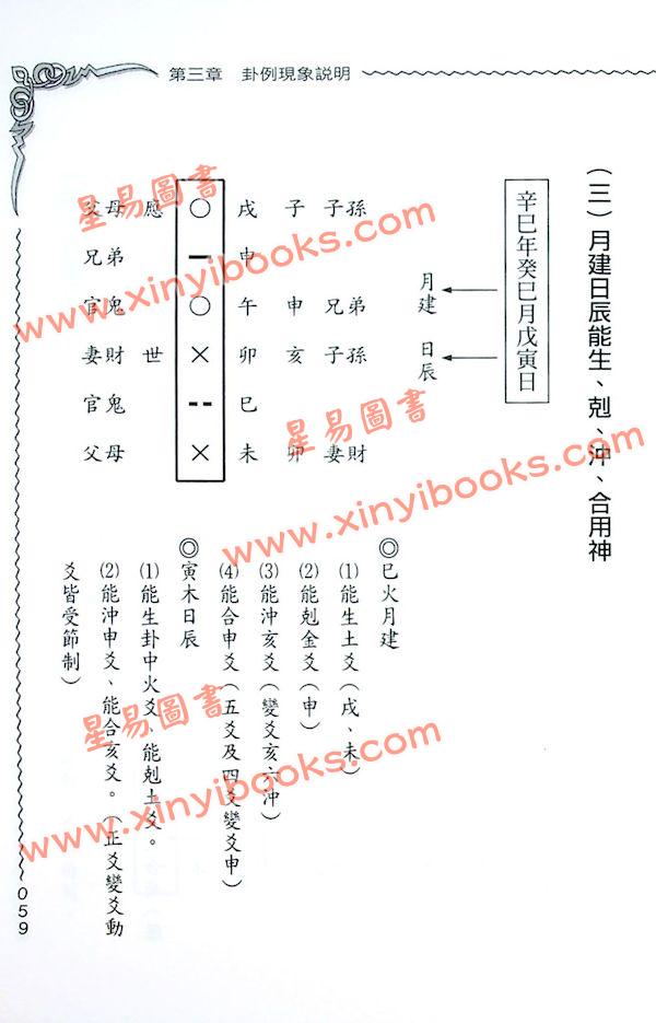 郑照煌：卜卦传薪灯