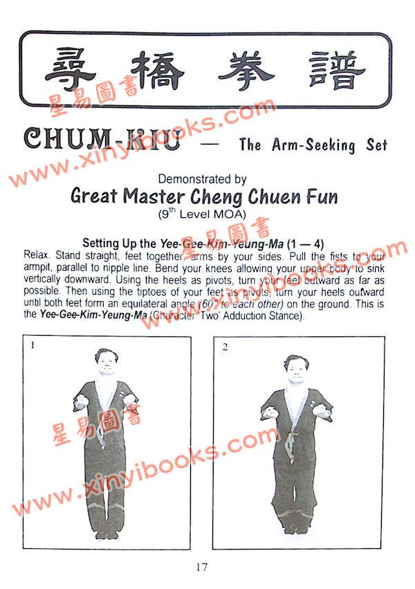 Dr. Leung Ting：Chum-Kiu（良仕）尋橋