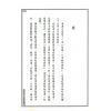 王士文：精简紫斗论命实例 書有黃斑