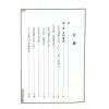 王士文：奇门遁甲讲解 書有黃斑