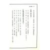 王士文：阴宅精要 書有黃斑