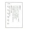 王士文：阴宅精要 書有黃斑