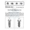 Dr. Leung Ting：Chum-Kiu（良仕）尋橋