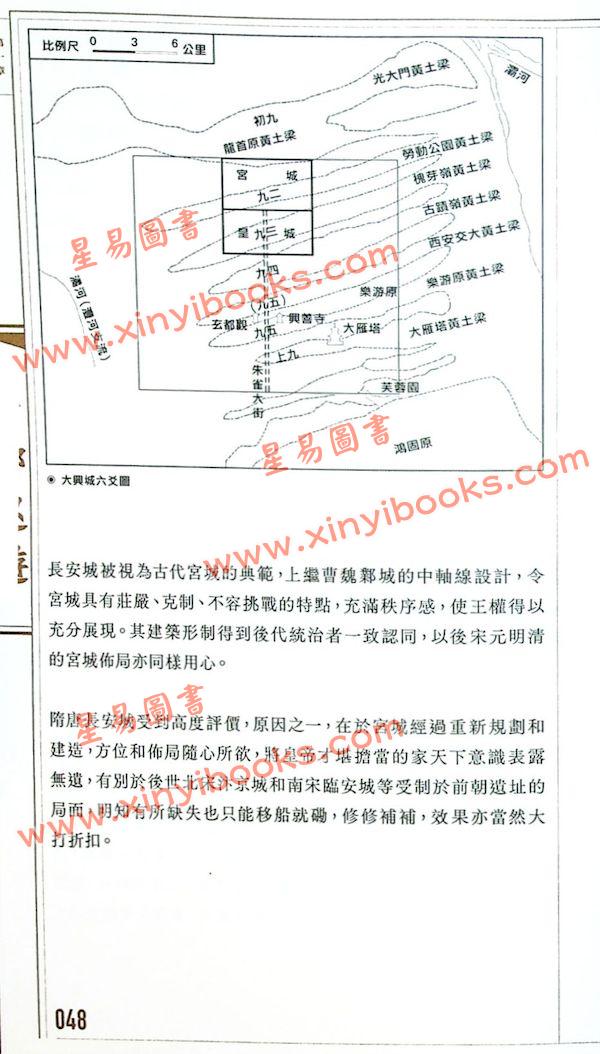 梁冠文：古都巡游好风如水2现代诠释