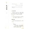 寀雍老師/妙清居士：初學達摩一掌經的第一本書（靛藍）