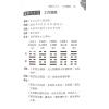 李新耀：卦筮精選（進源2094）