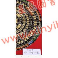 台湾日星堂：八寸六分彩色特级电木罗盘三合盘37層