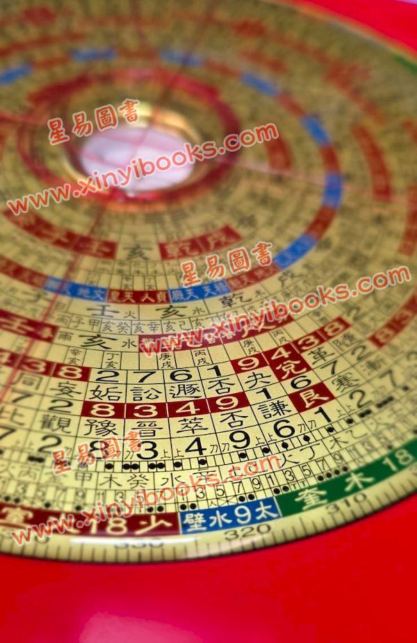 台湾日星堂：六寸二分彩色特级电木罗盘综合盘加波丽