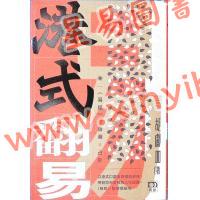 胡獻皿：港式翻易探易之書解答之書（明窗）