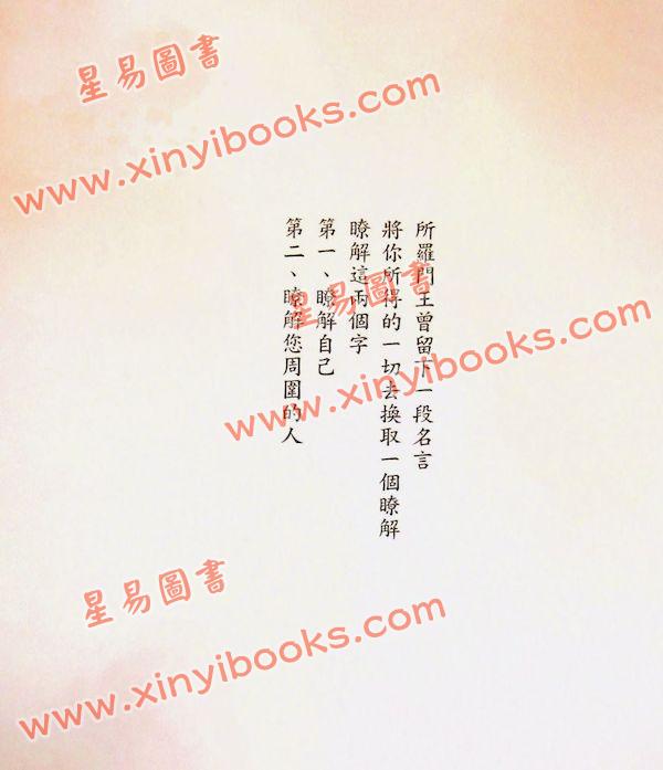 沈全榮：面相圖譜（精）（白象文化）