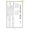郑聿翔：济公禅师占运数