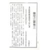 赵九峰：阳宅三要（大山版）