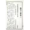 赵九峰：阳宅三要（大山版）
