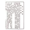 杨发达：阴宅总论