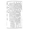杨发达：阴宅总论