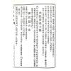 杨发达：阴宅总论