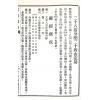 杨发达：阴宅总论