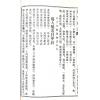 杨发达：阴宅总论