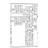 杨发达：阴宅总论