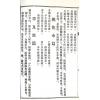 杨发达：阴宅总论