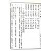 杨发达：阴宅总论