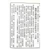 杨发达：阴宅总论