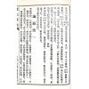 杨发达：阴宅总论