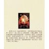 郭御青：秘藏大六壬大全