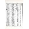 郭御青：秘藏大六壬大全