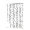 郭御青：秘藏大六壬大全