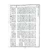 郭御青：秘藏大六壬大全