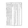 郭御青：秘藏大六壬大全