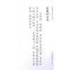 永靖宗師：真傳茅山符咒秘笈（育林12）