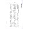 永靖宗師：真傳茅山符咒秘笈（育林12）