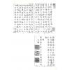 中央图书馆善本藏书/野鹤老人/李文辉：野鹤老人占卜全书（精）（武陵X065）