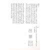 中央图书馆善本藏书/野鹤老人/李文辉：野鹤老人占卜全书（精）（武陵X065）