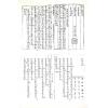 中央图书馆善本藏书/野鹤老人/李文辉：野鹤老人占卜全书（精）（武陵X065）