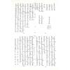 中央图书馆善本藏书/野鹤老人/李文辉：野鹤老人占卜全书（精）（武陵X065）