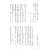 中央图书馆善本藏书/野鹤老人/李文辉：野鹤老人占卜全书（精）（武陵X065）