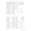 中央图书馆善本藏书/野鹤老人/李文辉：野鹤老人占卜全书（精）（武陵X065）