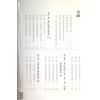 黄恒堉/林锦洲：学奇门遁甲这本最好用（附QRCode七套排盘软件）