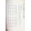 黄恒堉/林锦洲：学奇门遁甲这本最好用（附QRCode七套排盘软件）