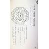 黄恒堉/林锦洲：学奇门遁甲这本最好用（附QRCode七套排盘软件）