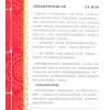 管辂、郭璞著/继大师注：管虢诗话暨葬书释义（榮光園40）