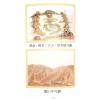 管辂、郭璞著/继大师注：管虢诗话暨葬书释义（榮光園40）